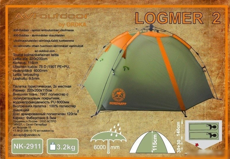 Треккинговая палатка AVI-Outdoor Logmer 2911-NK