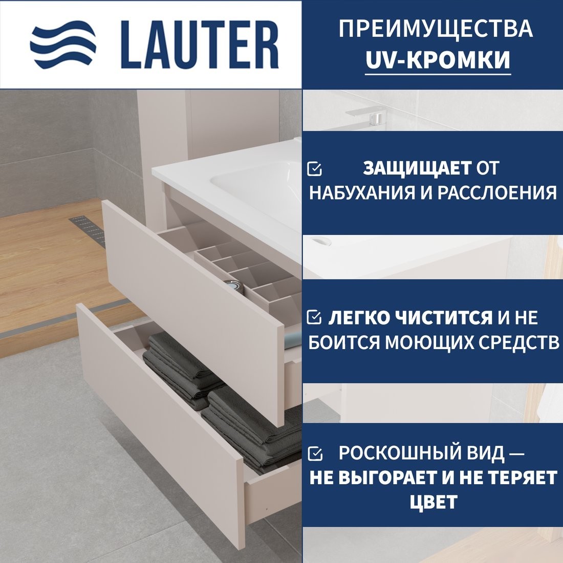 Lauter Тумба под умывальник Mia 80 (кашемир)