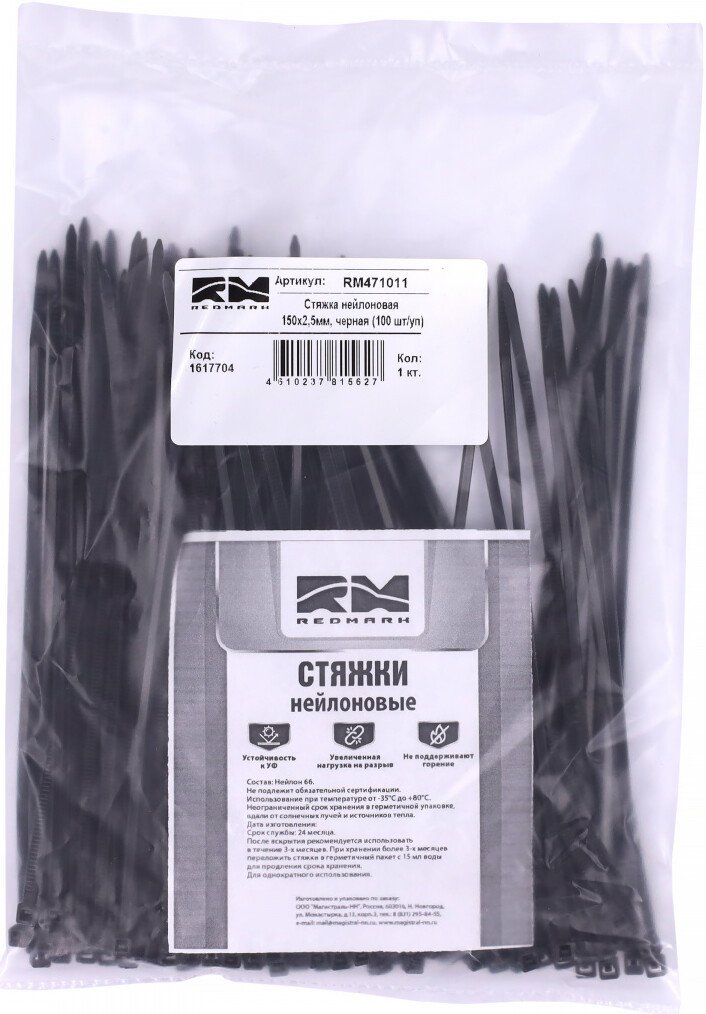 Стяжка для кабеля Redmark RM471011 (100 шт)