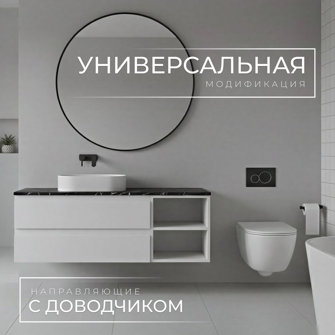 Wellerein Тумба под умывальник AMAL 06310