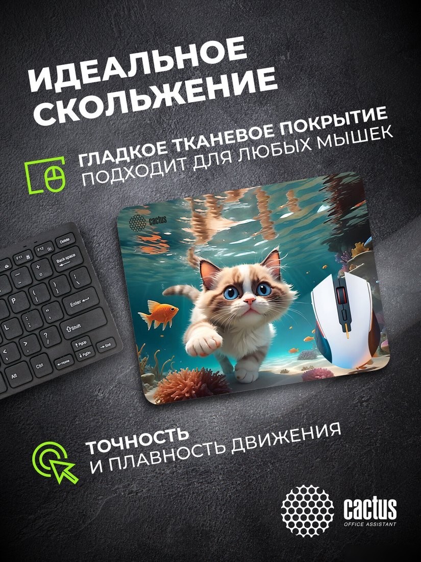 Коврик для мыши CACTUS Fish Cat CS-MPC-D15M