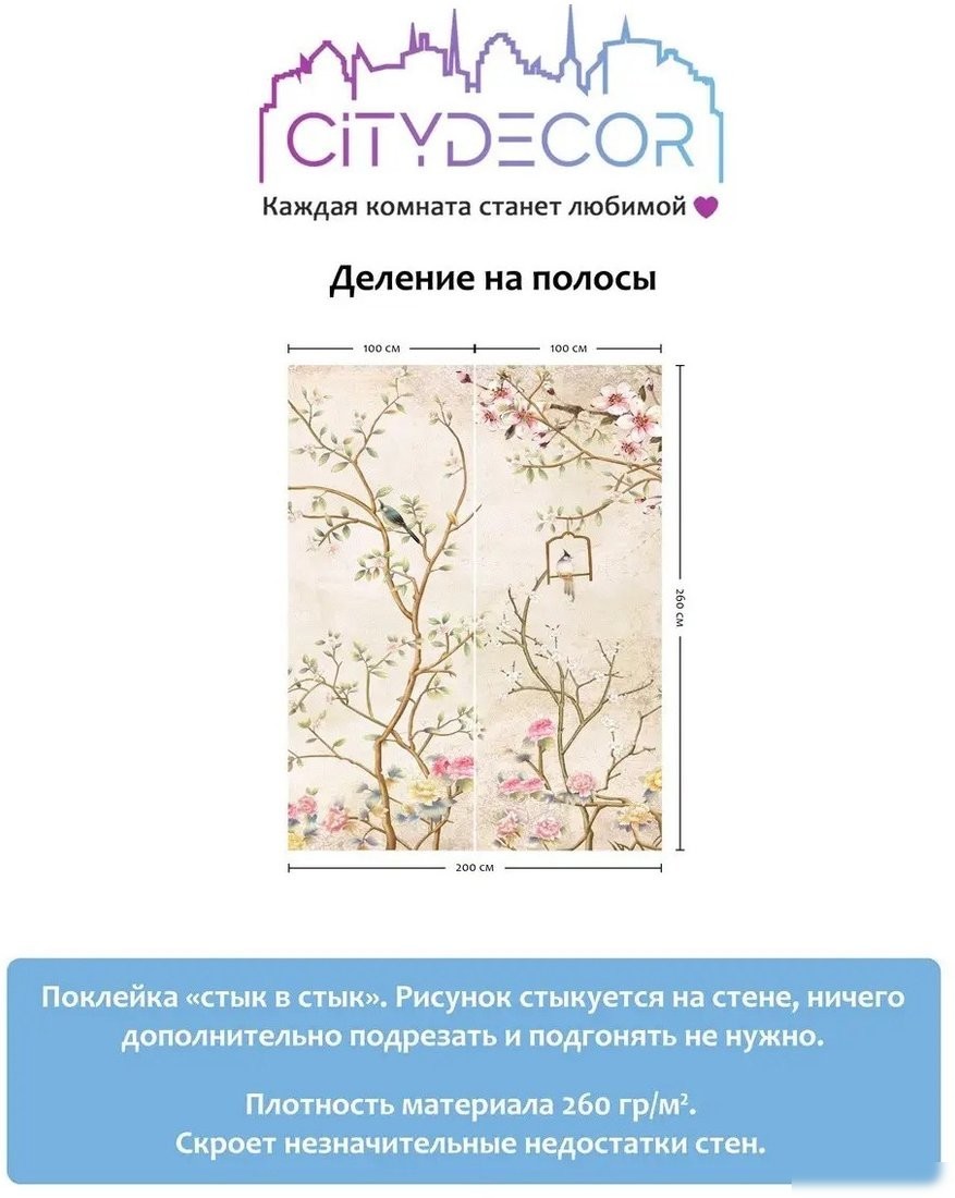 Фотообои Citydecor Абстракция 60 200x260