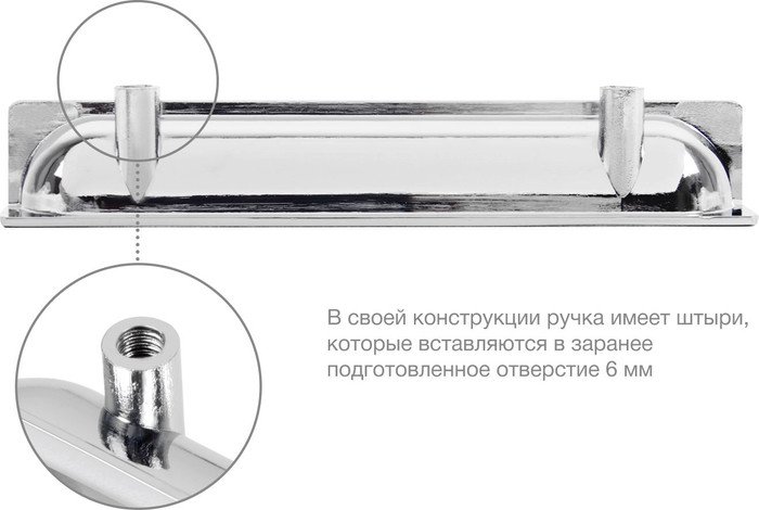 Ручка мебельная Boyard Eva RT020CP.1/000/100