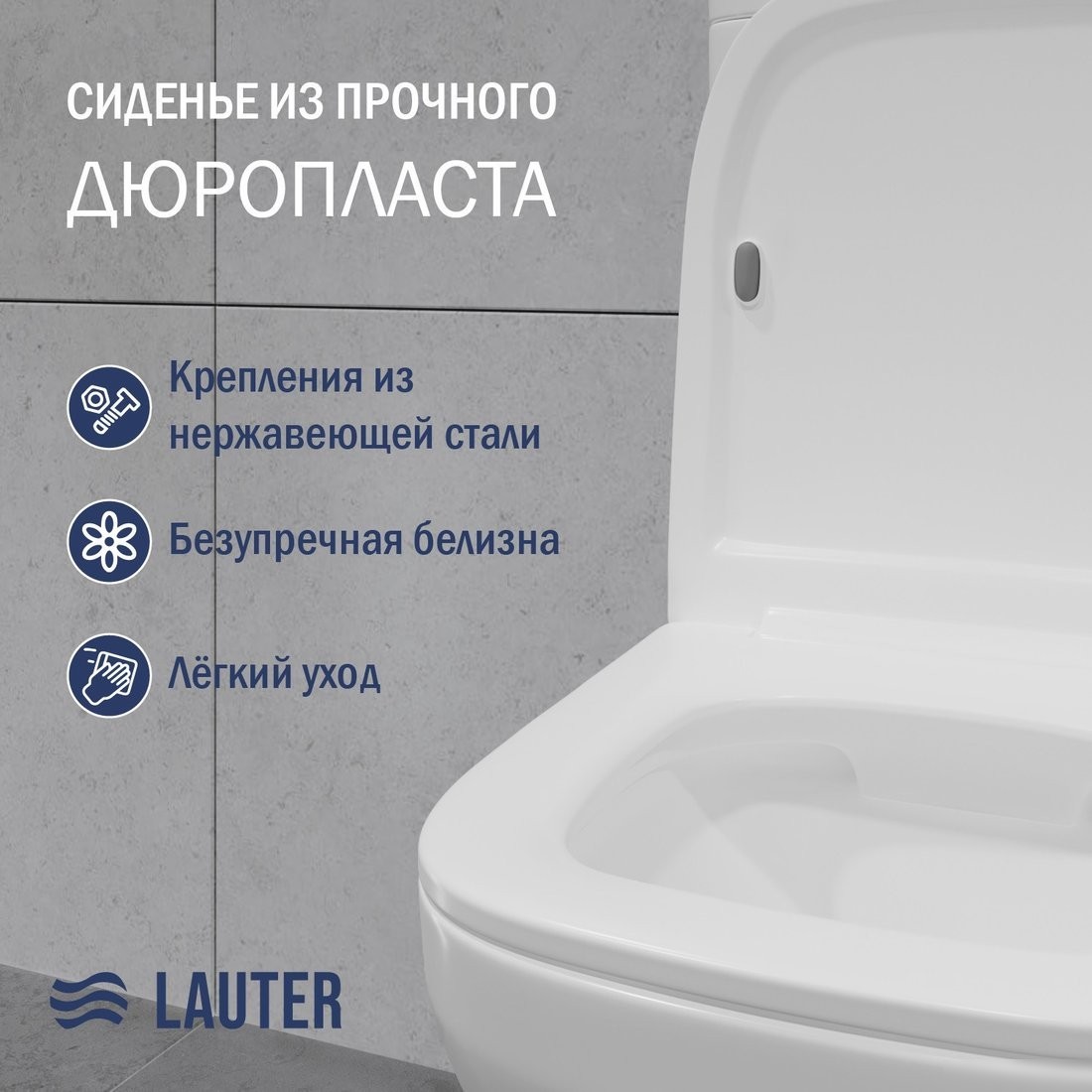Унитаз напольный Lauter W236 2110236 + гигиенический душ Glow 21LT0223MW