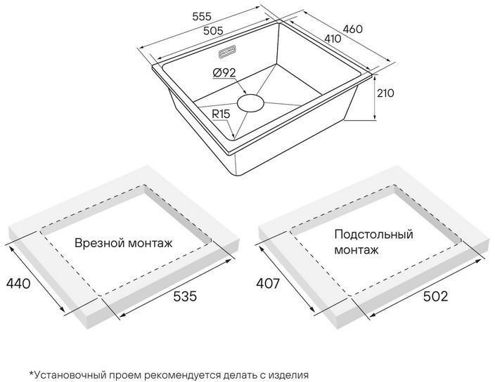 Кухонная мойка Paulmark Lumi 55UNI LU55-BLM
