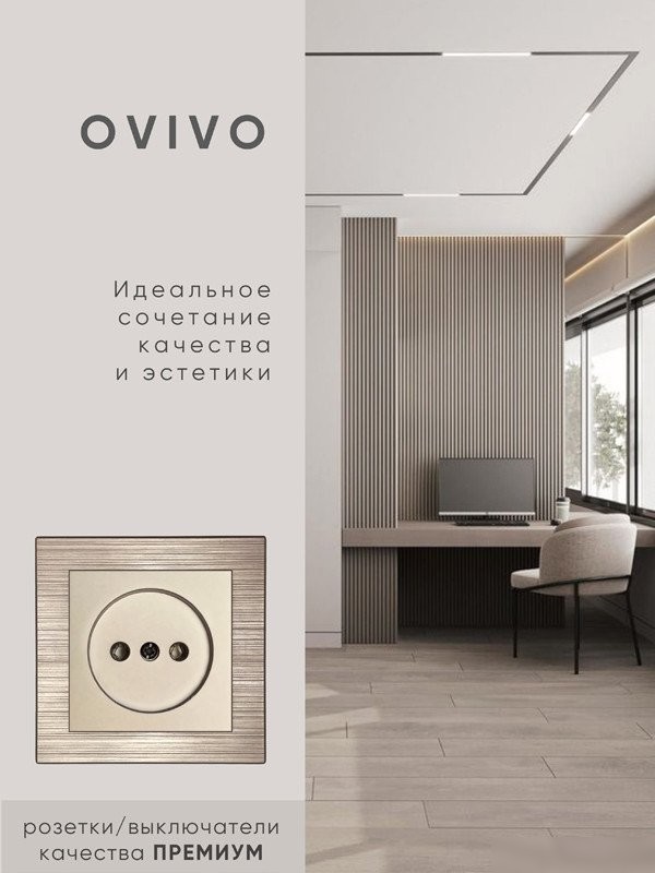 Рамка Ovivo Quantum 405-330000-228 (медь)
