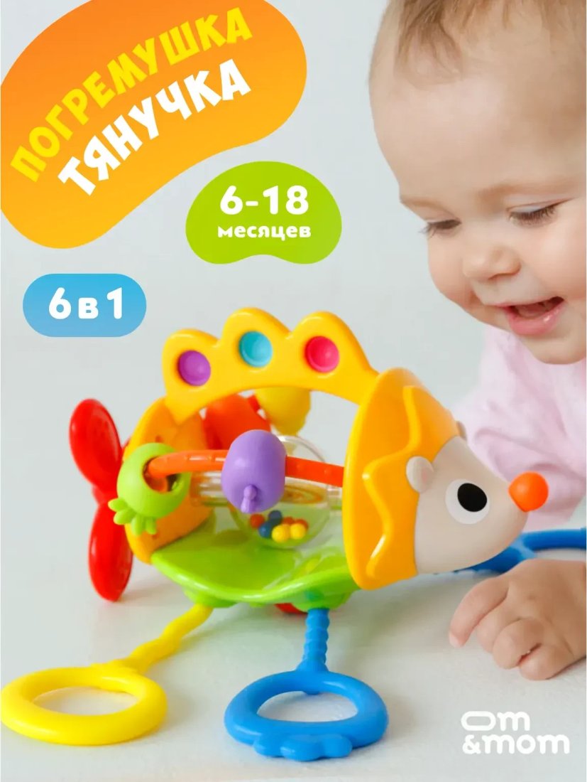 Погремушка с прорезывателем Om&Mom Ежик 40789