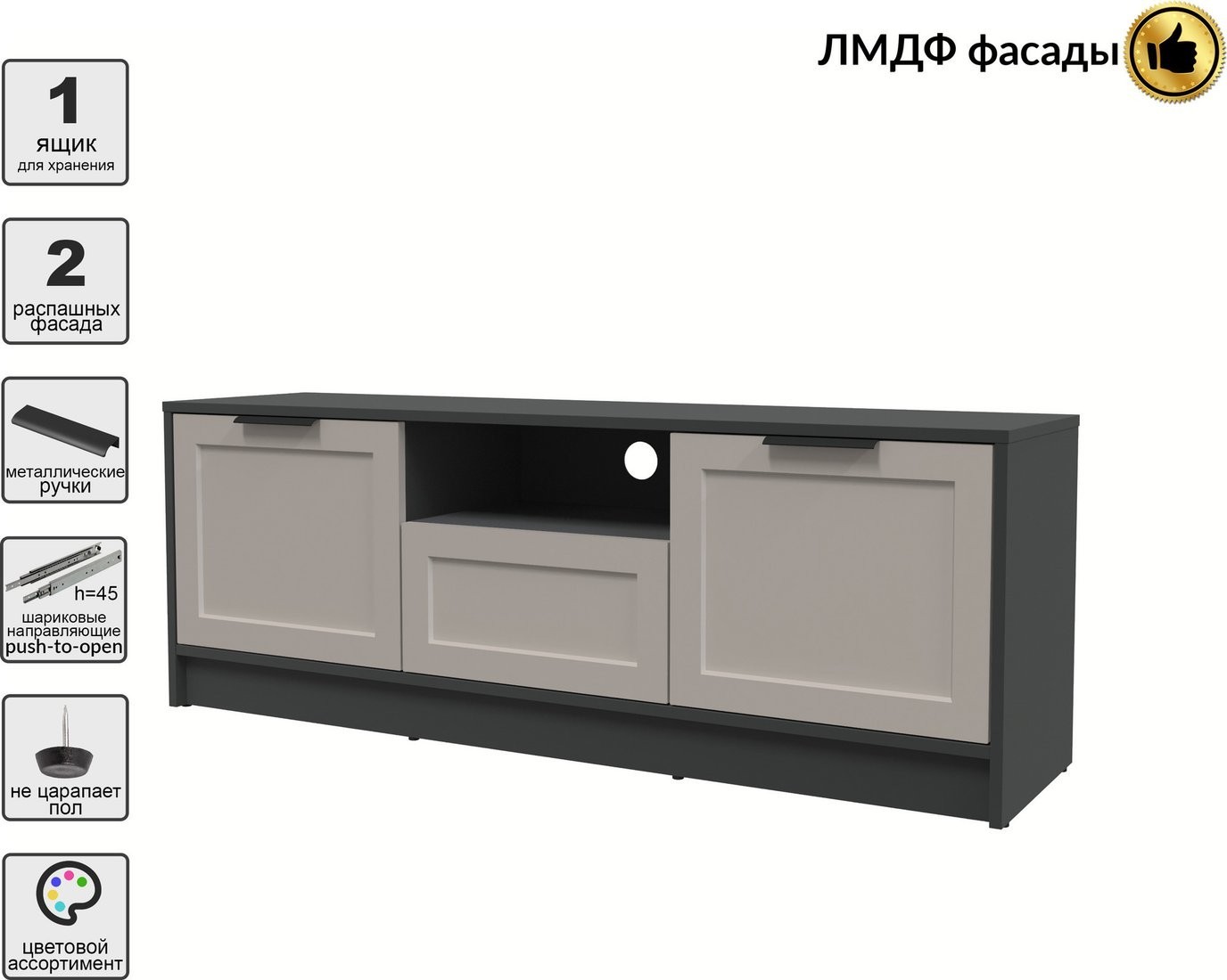 Тумба Интерлиния ТВ Концепт Тренд КТ-ТВ3-50 (антрацит/луна)