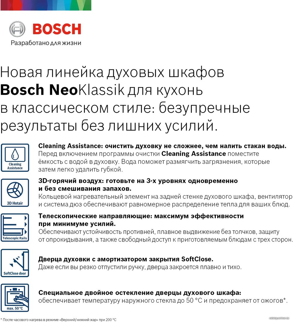 Электрический духовой шкаф Bosch HBJN10YB2R