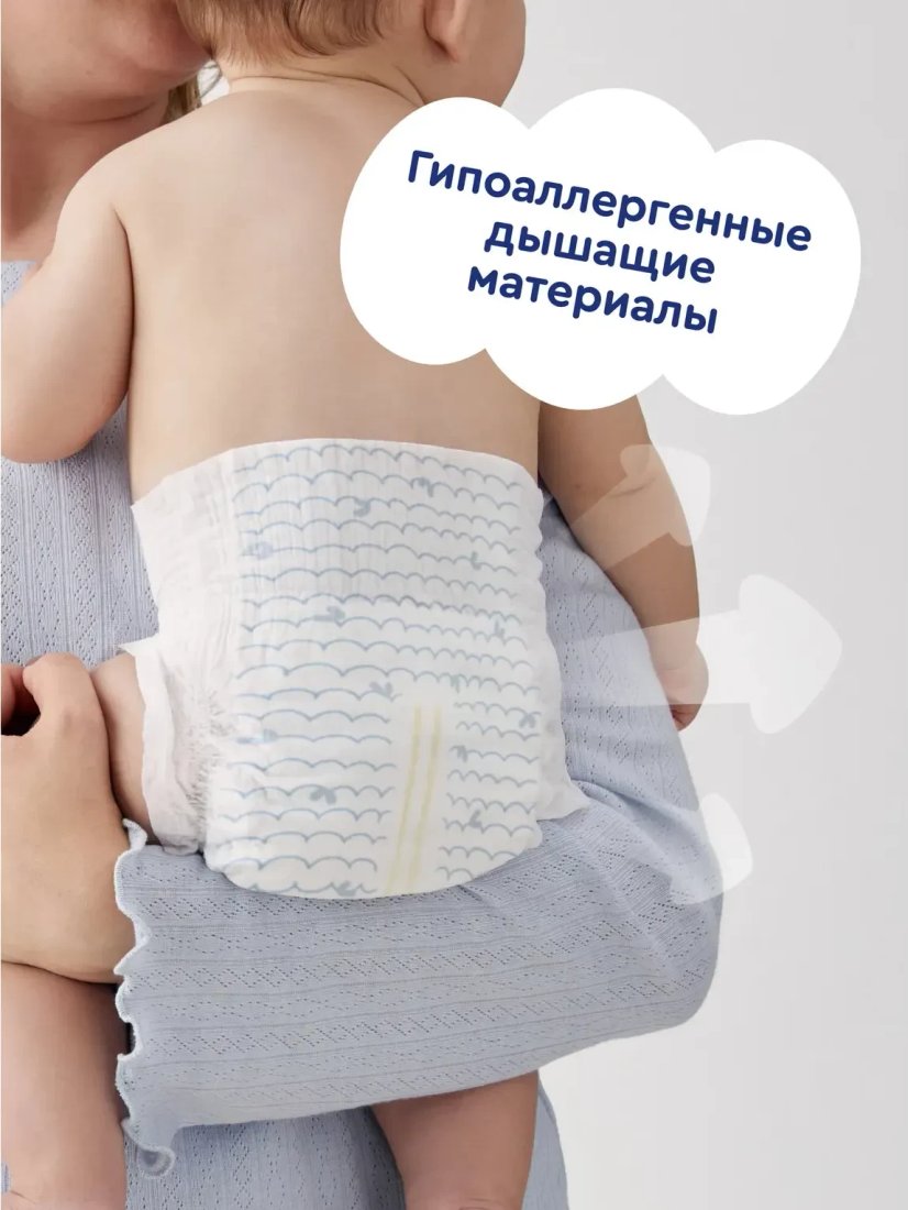 Подгузники Junion Flexy L 9-14кг UTDL54 (54 шт)
