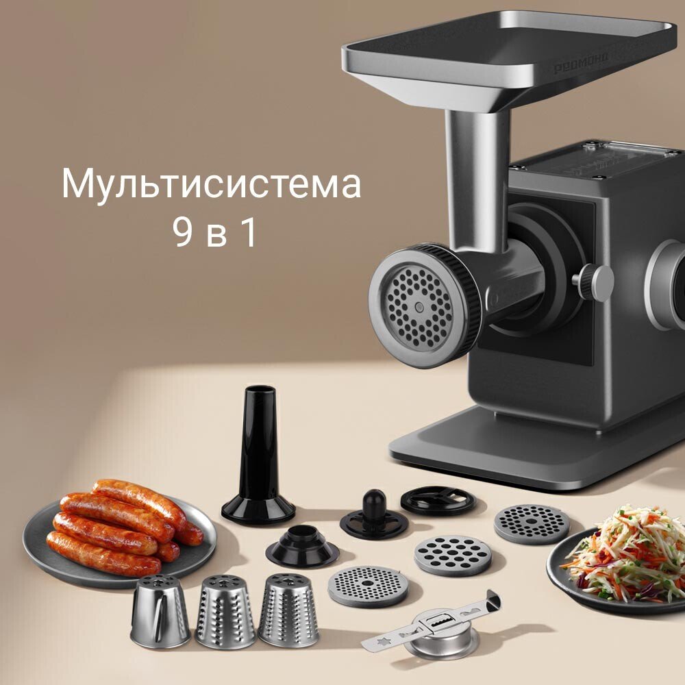 Мясорубка Redmond (Редмонд) MG503