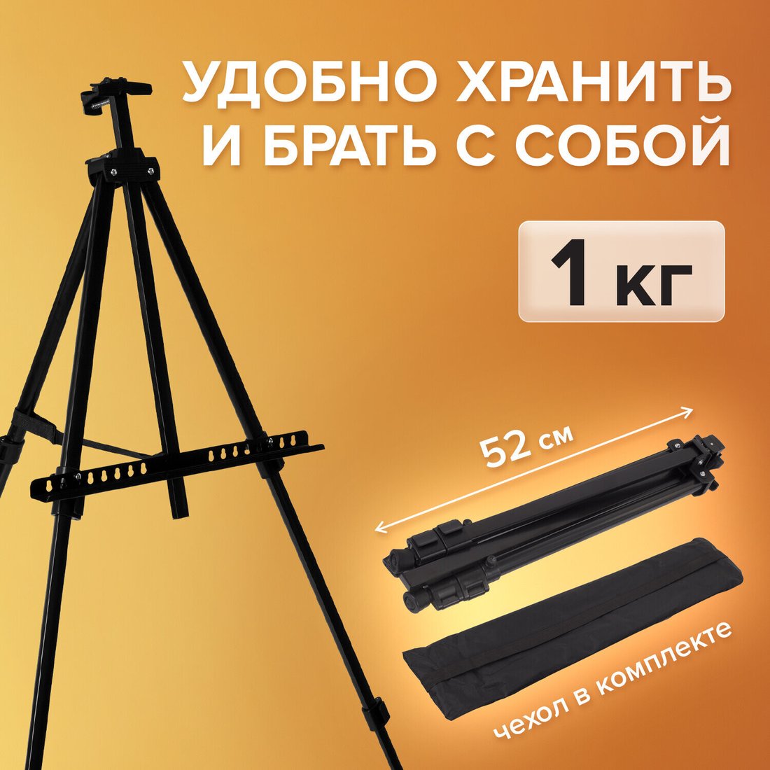 Мольберт BRAUBERG Art 192576