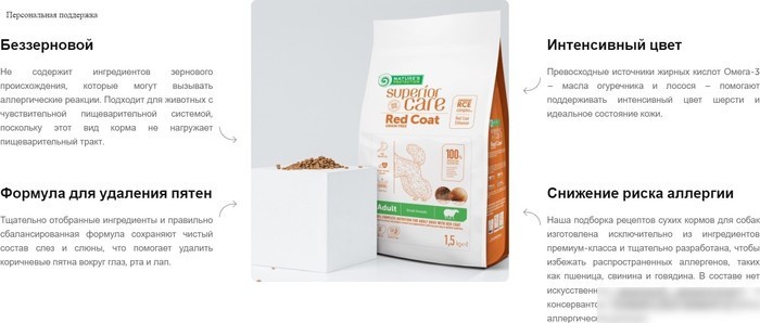 Сухой корм для собак Nature's Protection SC Red Coat Grain Free Lamb (1.5 кг)