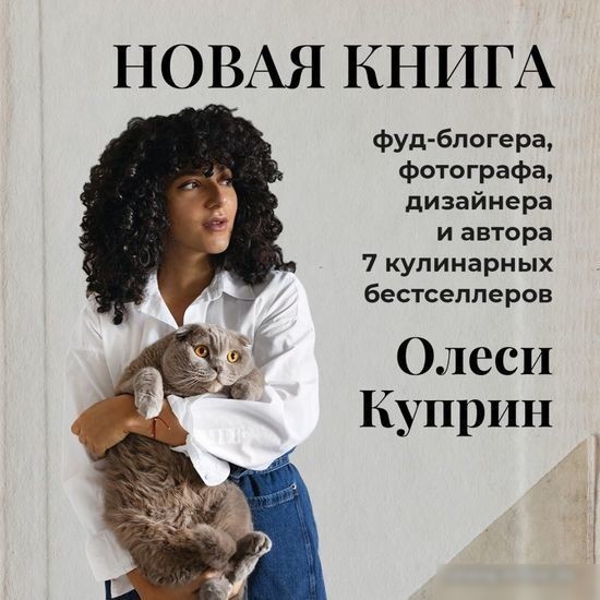 Книга издательства Эксмо. Утренняя книга. Завтраки (Куприн О.)