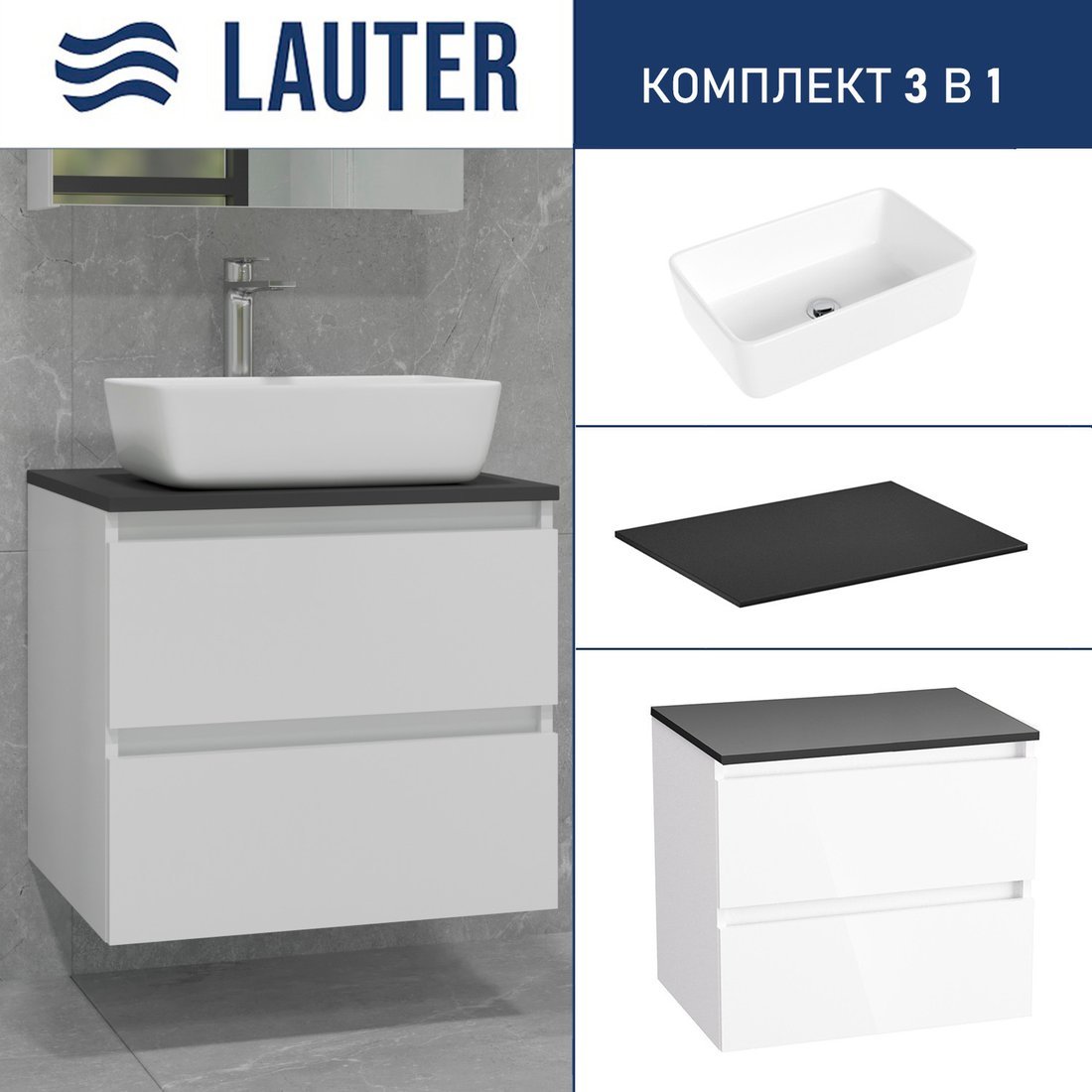 Lauter Тумба под умывальник Mia 60 + 21674A (белый глянец + столешница текстура камня, черный Mia 60)