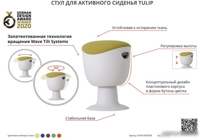 Офисный стул Chair Meister Tulip (белый пластик, зеленый)