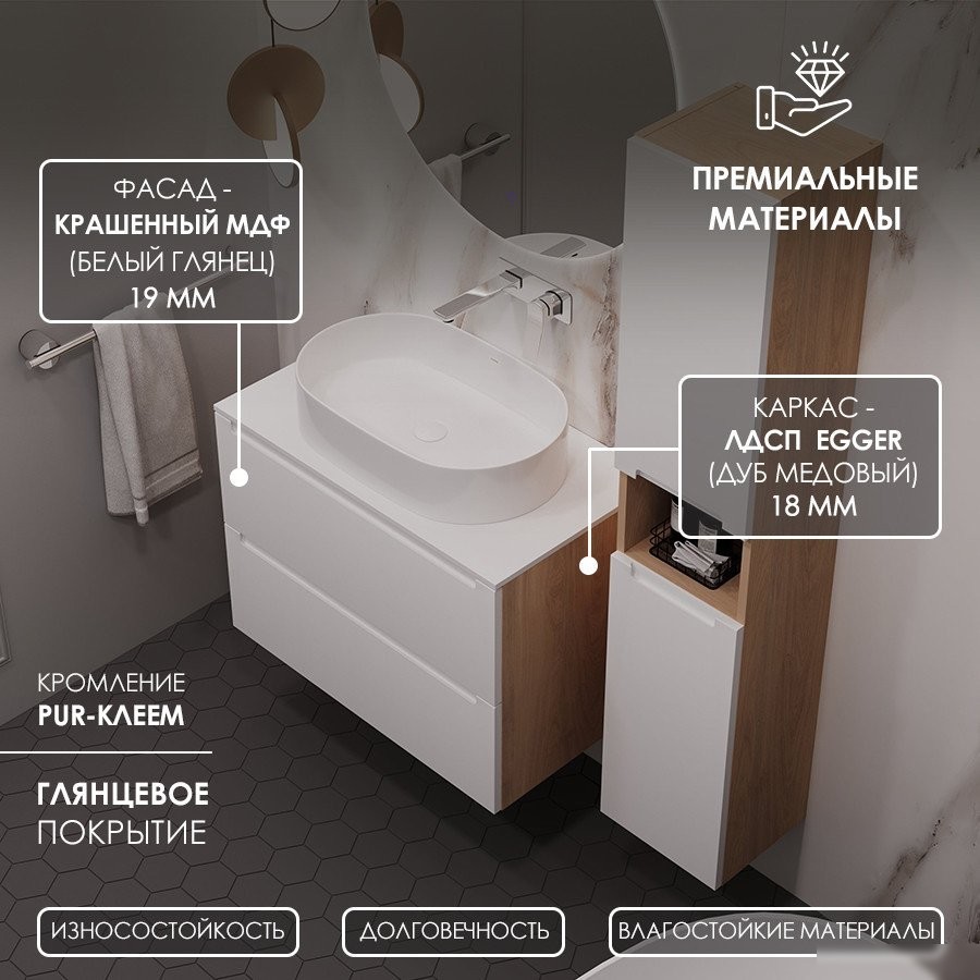 ЗОВ Тумба для ванной Дион 100 со столешницей D100LHO0M9003GKV5-T995C2 (белый глянцевый/дуб)