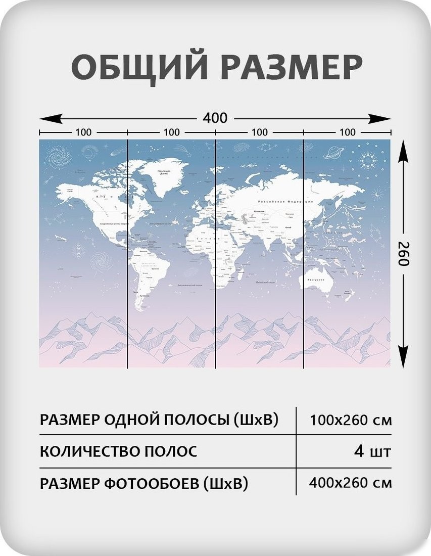 Флизелиновые обои Citydecor Карта мира 26 (400x260см)