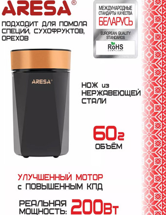 Электрическая кофемолка Aresa AR-3608