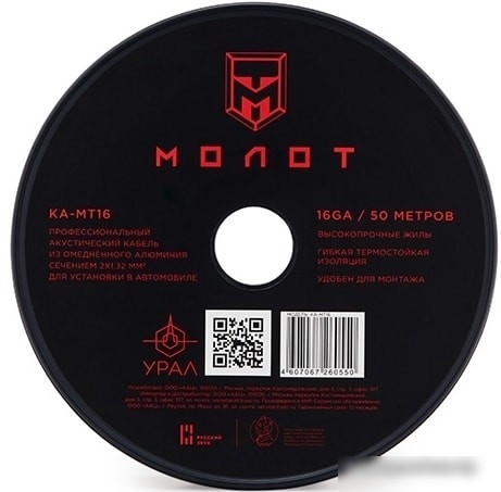 Кабель Ural МТ16