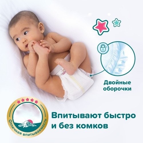 Подгузники Tanoshi Baby Diapers Newborn NB до 5 кг (34 шт)