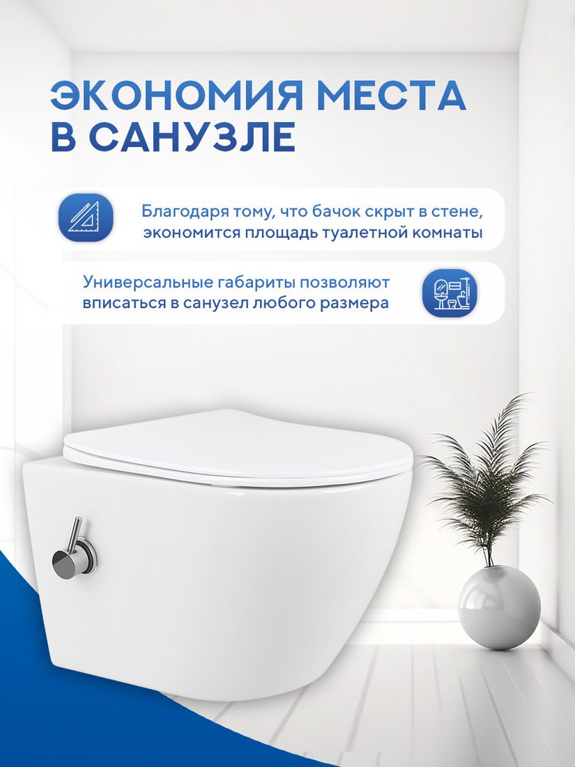 Унитаз подвесной Amore di Mare Lenza Tornado Bidet P252X-T (белый)