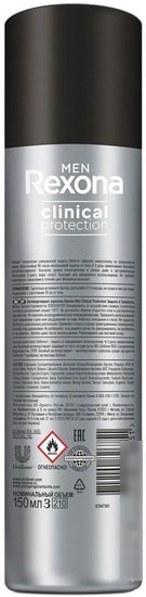 Rexona Men Clinical Protection защита и свежесть 150 мл