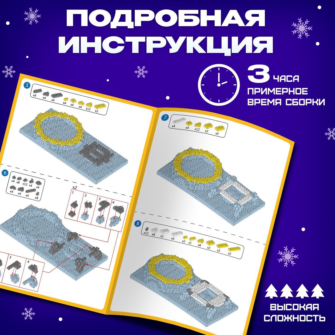 Конструктор Unicon Ночник. Космос 6903 10471509 (1588эл)