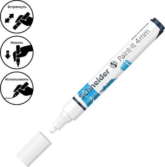 Маркер художественный Schneider Paint-It 320 120249 (белый)