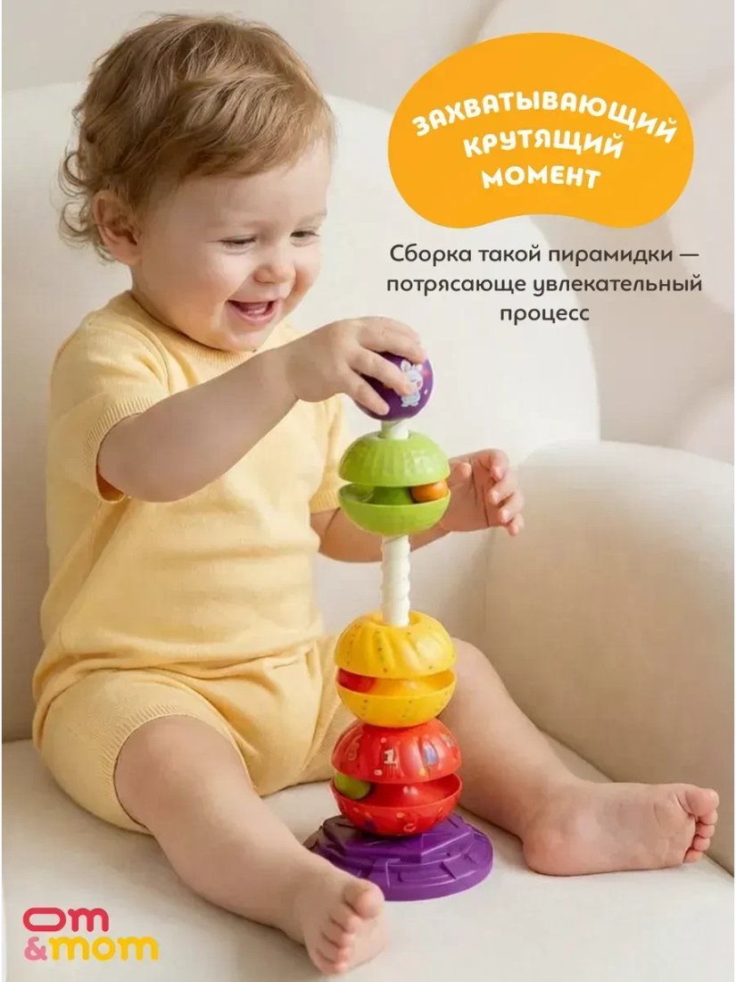 Пирамидка Om&Mom Пирамидка Крути-верти 41212