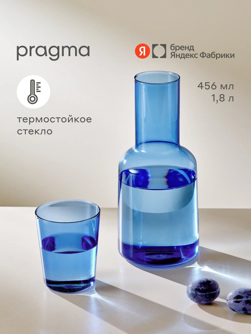 Графин Pragma Rumpum YFPKCE210038B (синий)