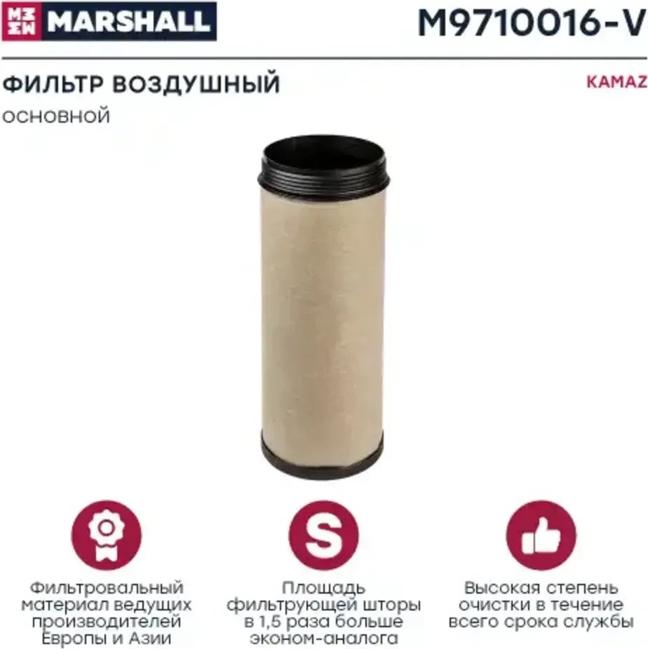 Воздушный фильтр Marshall Autoparts M9710016
