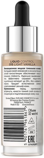 Тональная основа Eveline Cosmetics Liquid Control 015
