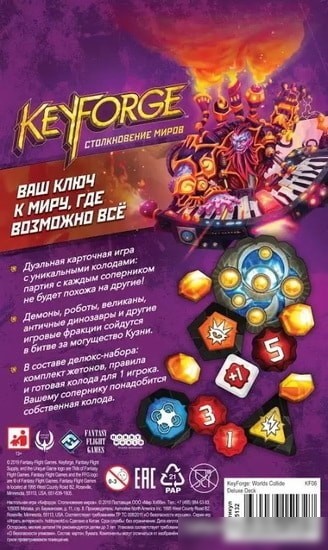 Настольная игра Мир Хобби KeyForge: Столкновение миров. Делюкс-колода архонта
