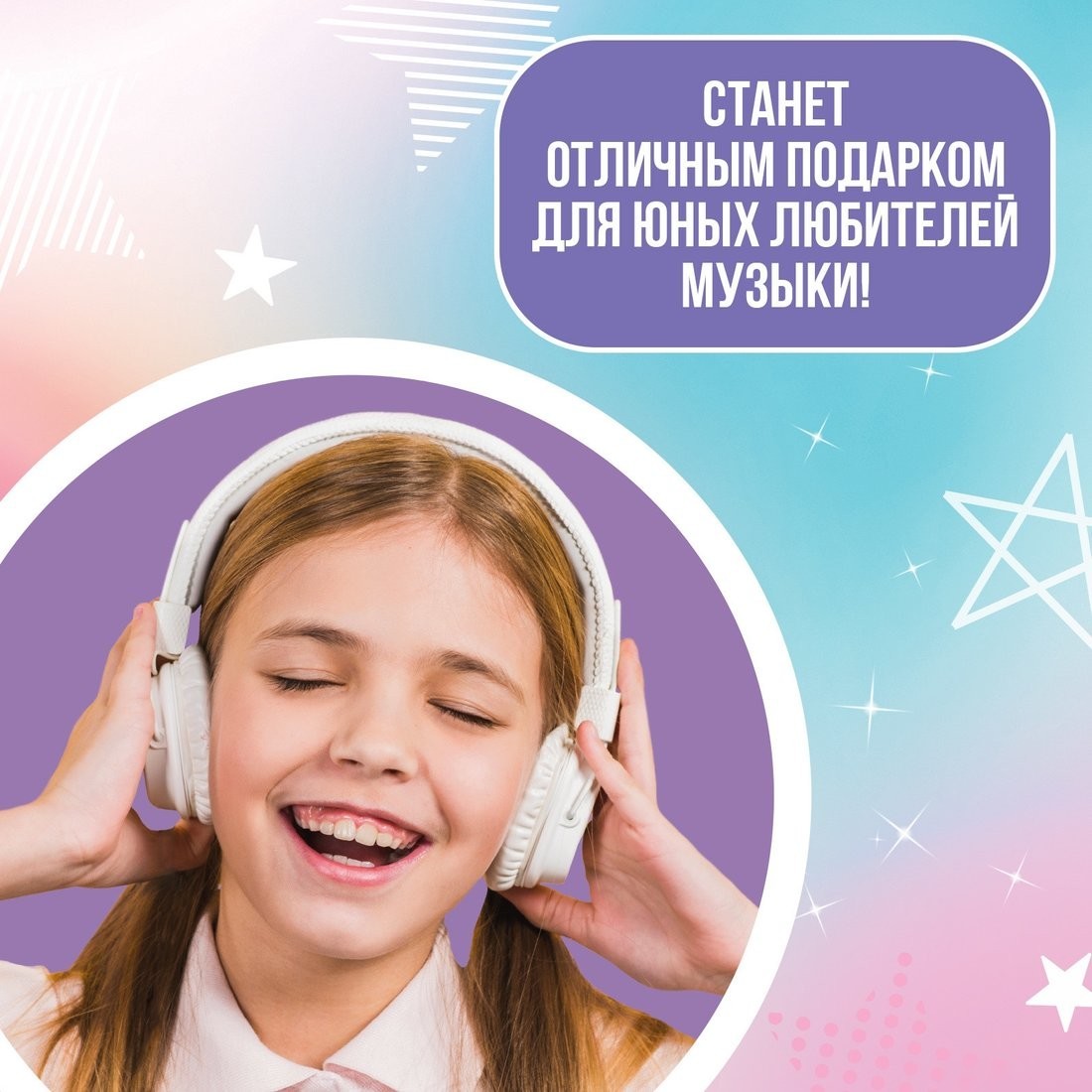 Наушники Zabiaka 9862234
