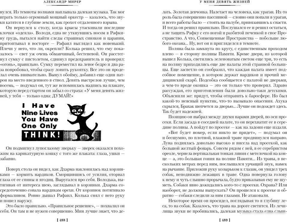 Книга издательства Азбука. Дом скитальцев, твердая обложка (Мирер Александр)