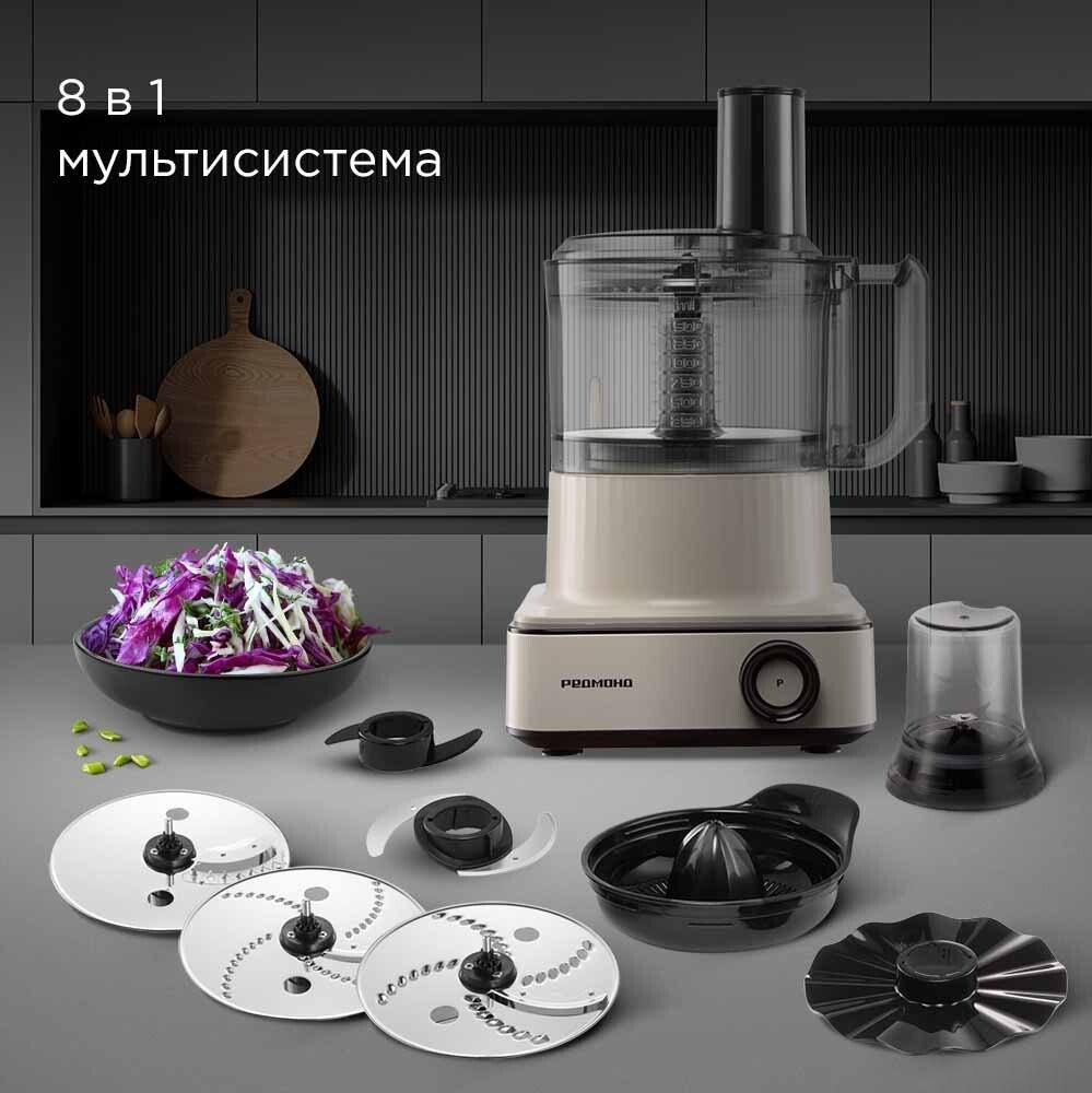 Кухонный комбайн Redmond (Редмонд) FP608 (бежевый)
