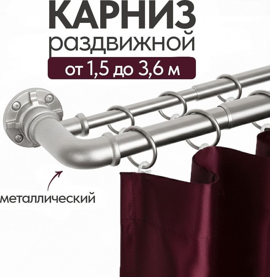 Карниз для штор UG Home Раздвижной 2-рядный 2КР-153-360-ЧО (черное олово, 1.53-3.6м)
