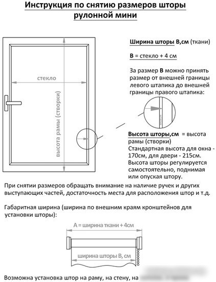 Рулонные шторы АС МАРТ Мегаполис 43x160 (синий)