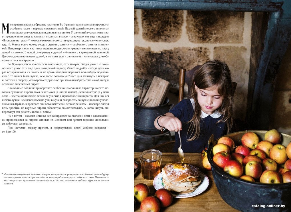 Книга издательства КоЛибри. Французская домашняя кухня (Ториссон М.)