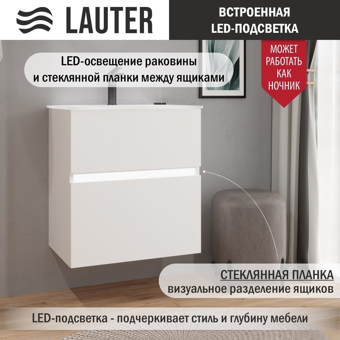 Lauter Тумба с умывальником Emma 60 (белый глянец)