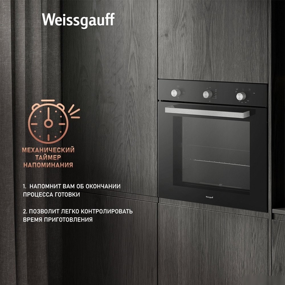 Газовый духовой шкаф Weissgauff WGO 706 Black Glass