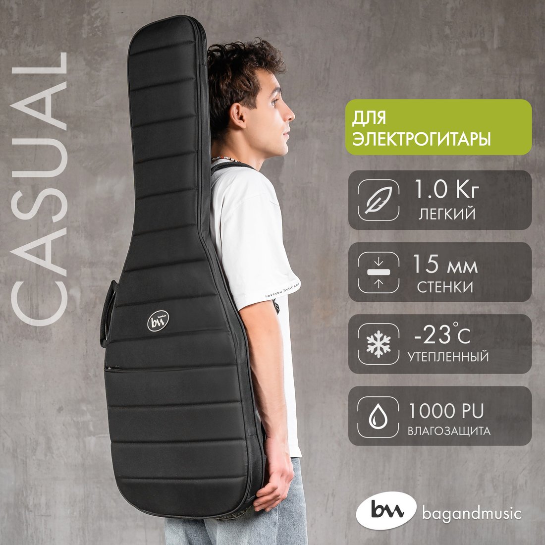 Чехол для гитары Bagandmusic Casual Electro (черный)