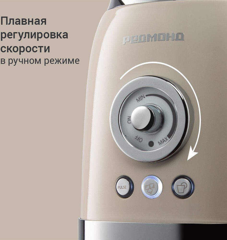 Стационарный блендер Redmond (Редмонд) BS413