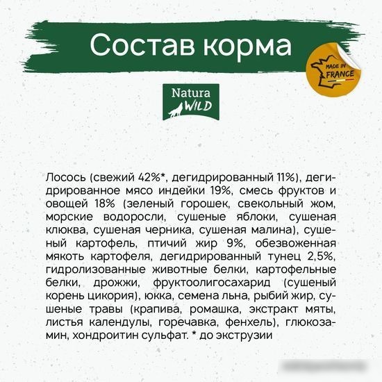 Сухой корм для собак Natura Wild Tiny Prairie беззерновой для собак миниатюрных пород с лососем, тунцом и индейкой 2 кг