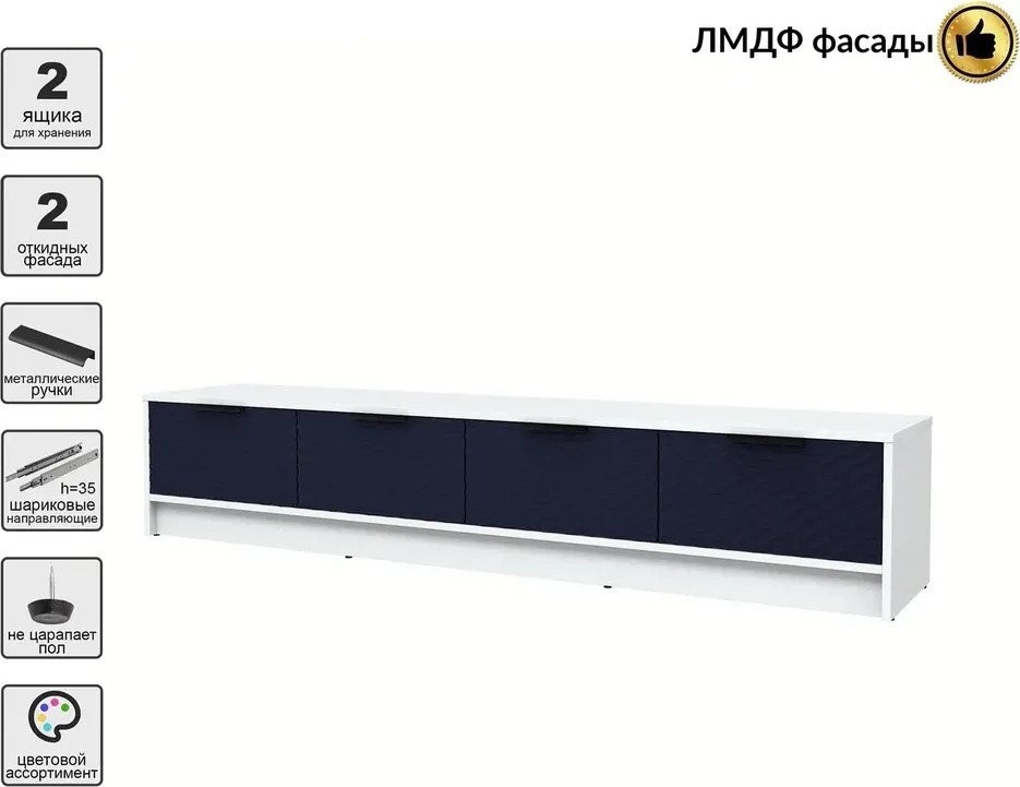 Тумба Интерлиния ТВ Концепт КТ-ТВ4-35 Техно (белый платинум/индиго)