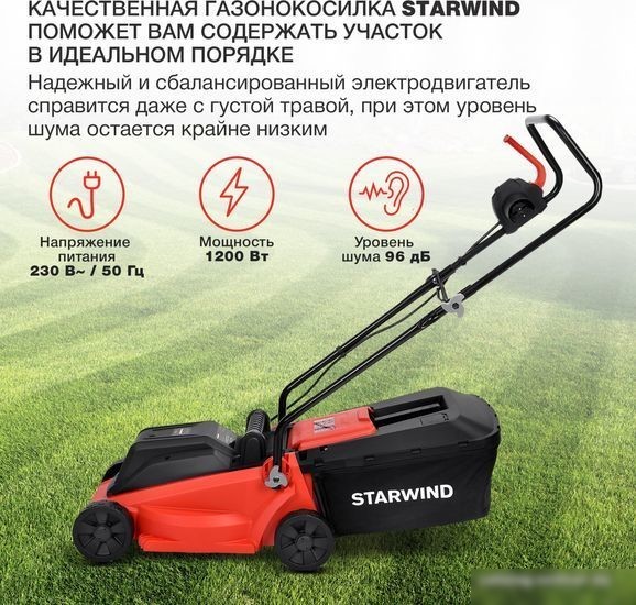 Газонокосилка StarWind ELM-1200