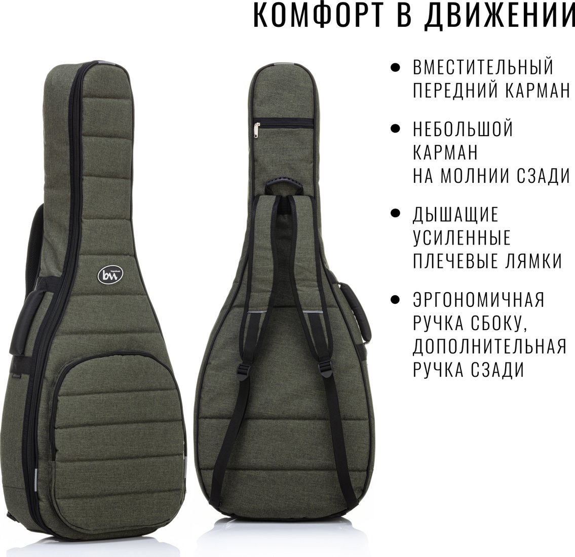Чехол для гитары Bagandmusic Classic Casual Plus (зеленый)