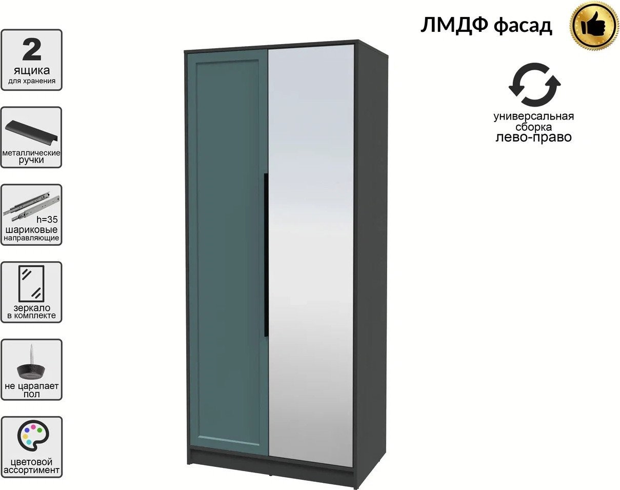 Шкаф распашной Интерлиния Концепт Тренд КТ-Ш2(з) (антрацит/верде)