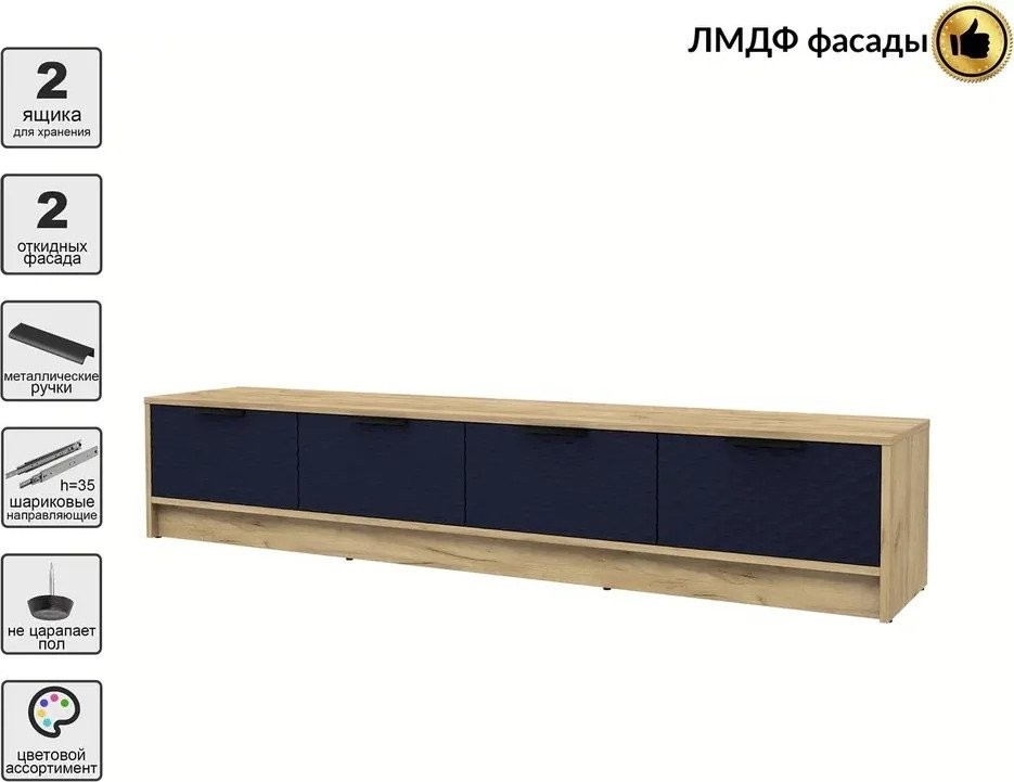 Тумба Интерлиния ТВ Концепт КТ-ТВ4-35 Техно (дуб золотой/индиго)